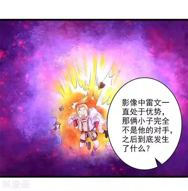 山海无极第16话