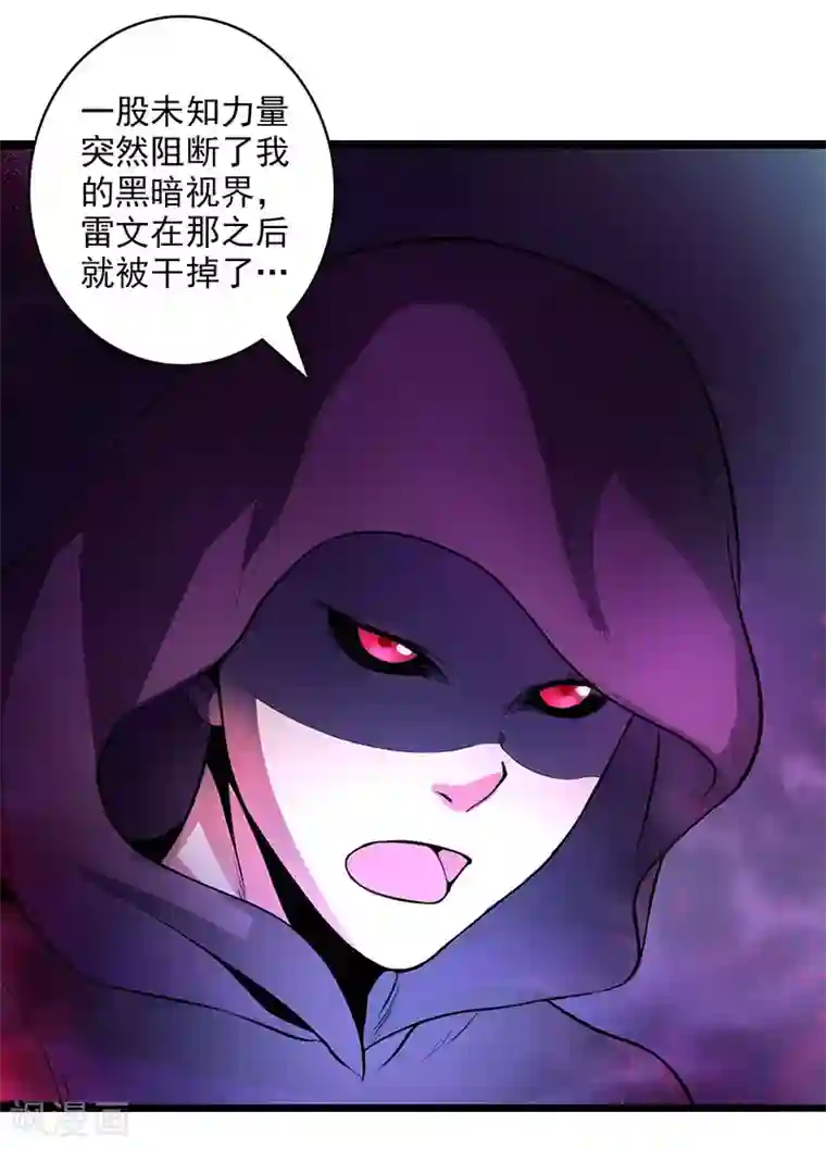 山海无极第16话