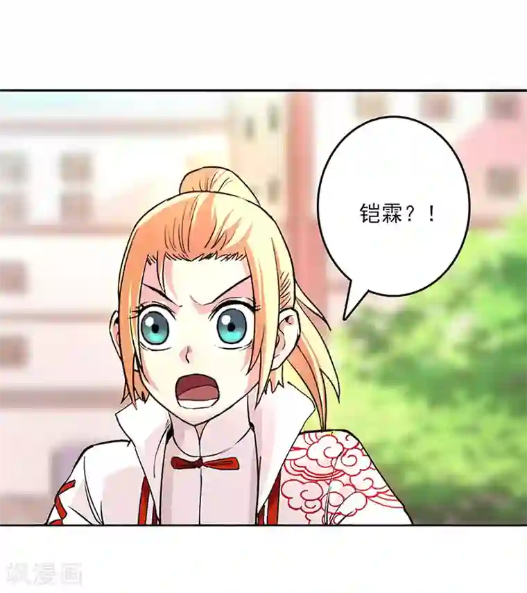 山海无极第17话