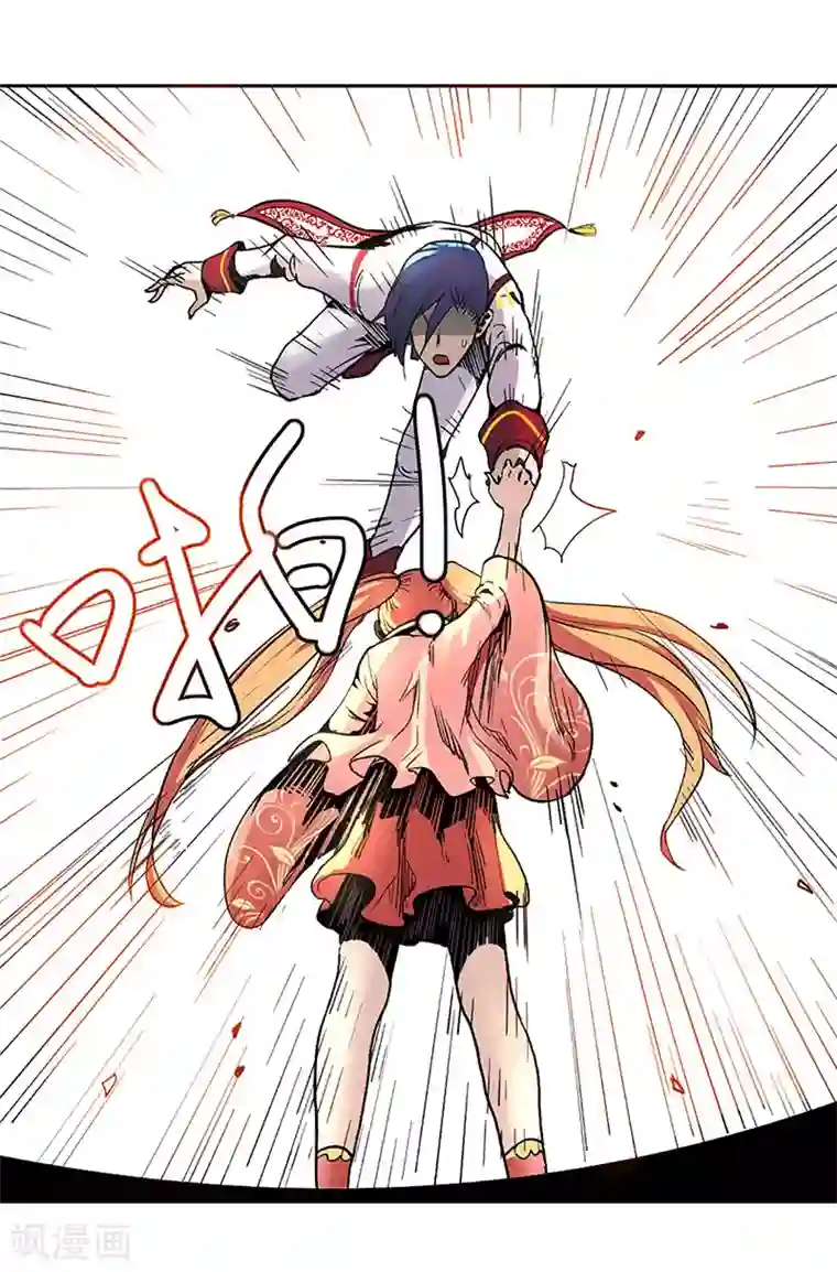 山海无极第17话