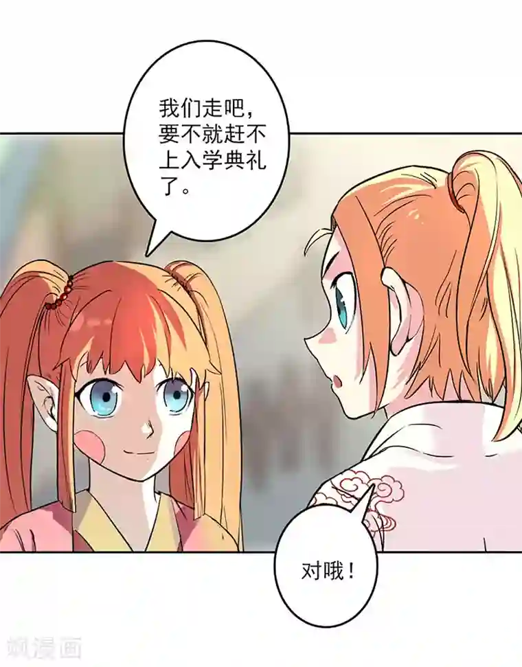 山海无极第17话