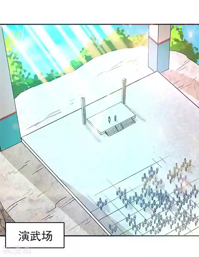 山海无极第17话