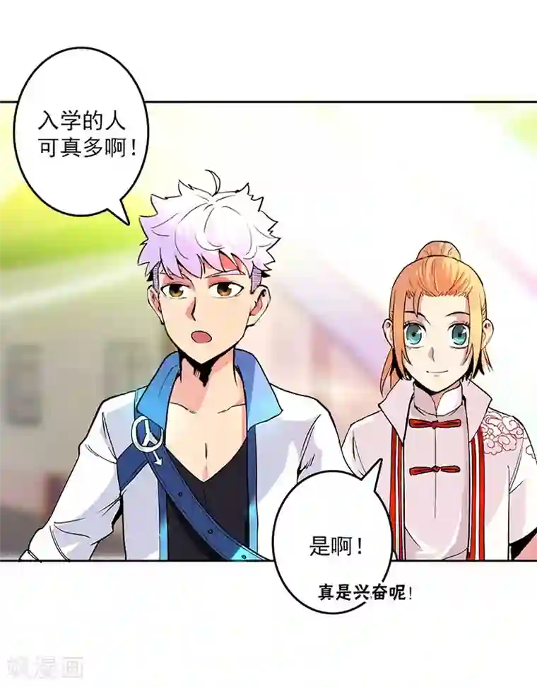 山海无极第17话