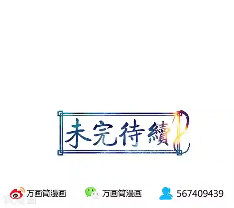 山海无极第17话
