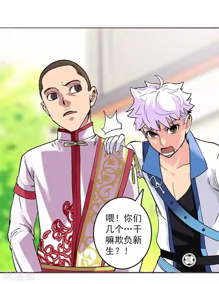 山海无极第17话