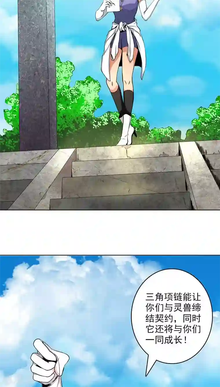 山海无极第18话