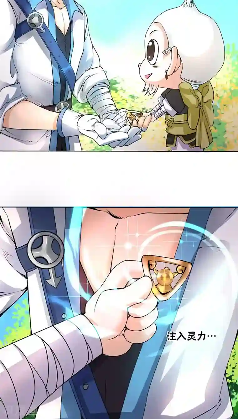 山海无极第18话