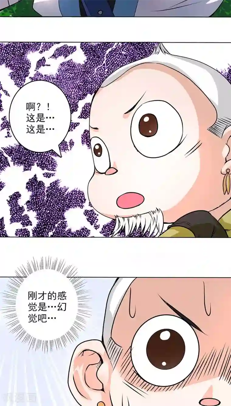 山海无极第18话