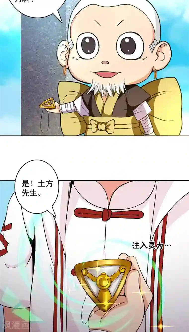 山海无极第18话