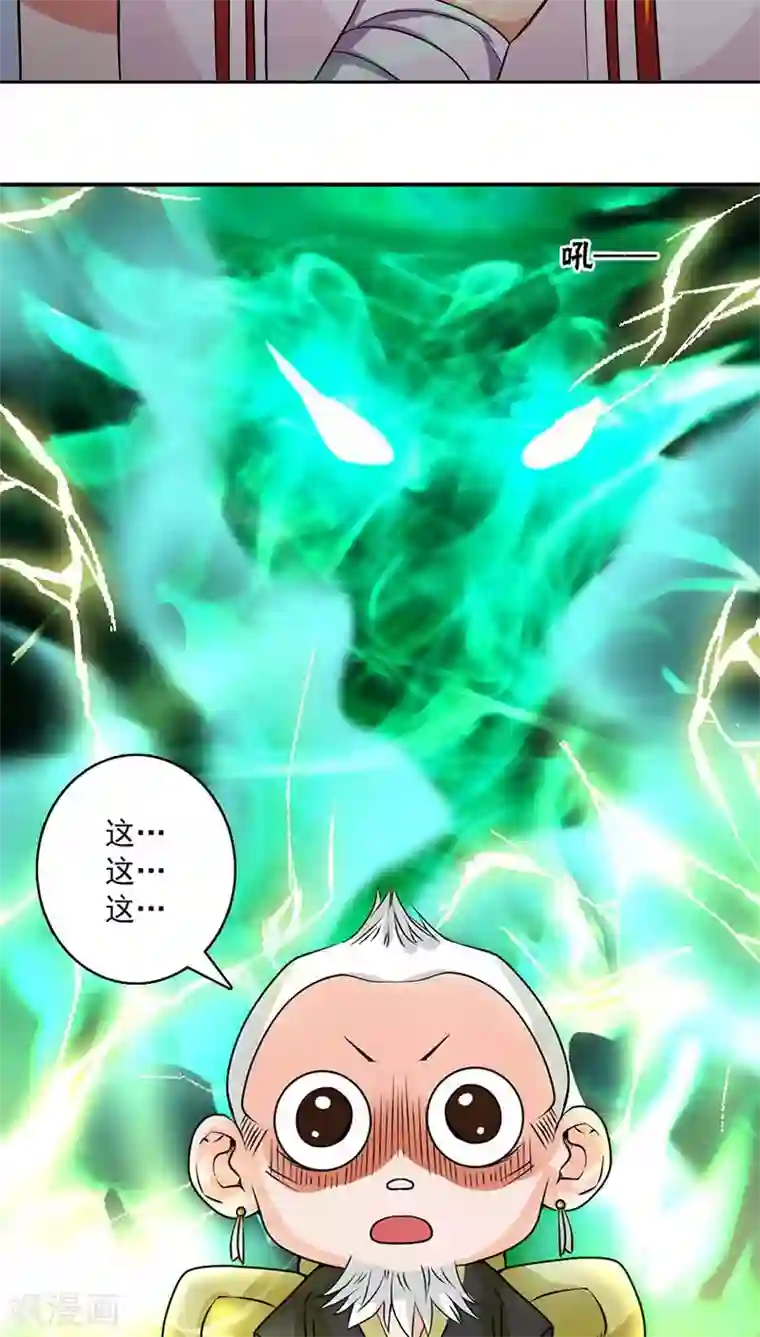 山海无极第18话