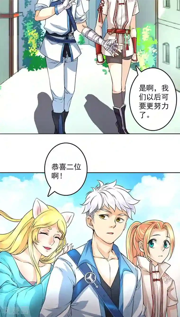 山海无极第18话