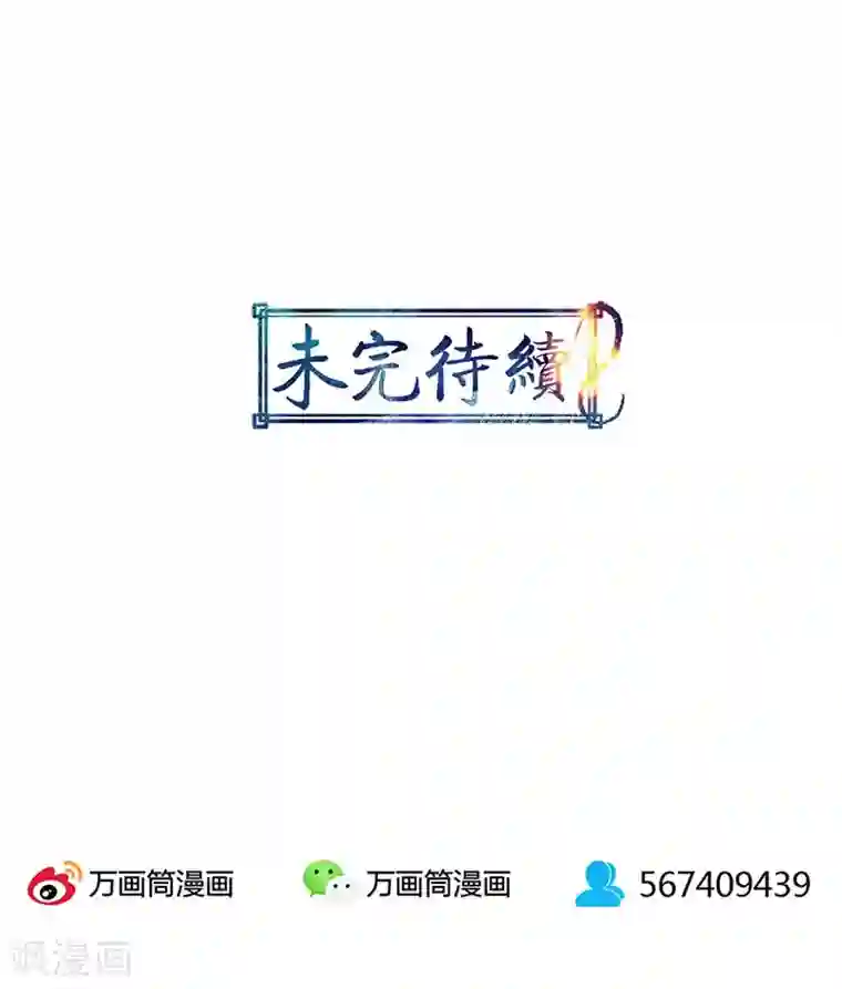 山海无极第18话