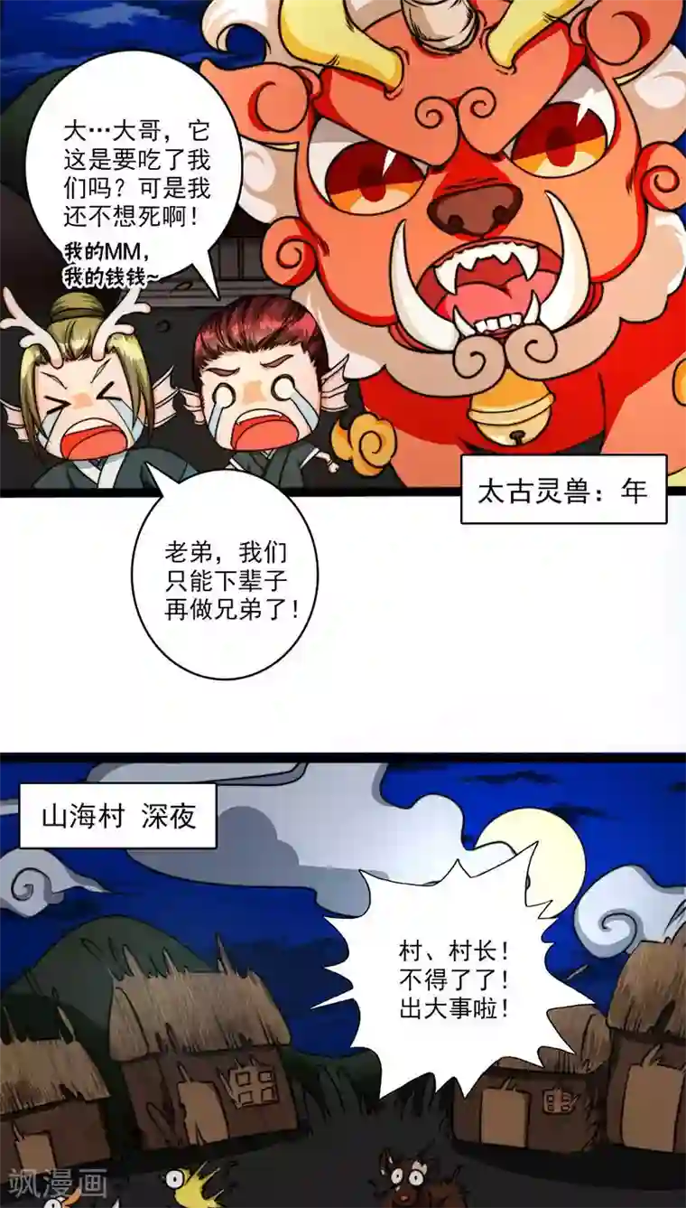 双道长�薛洋车春节番外