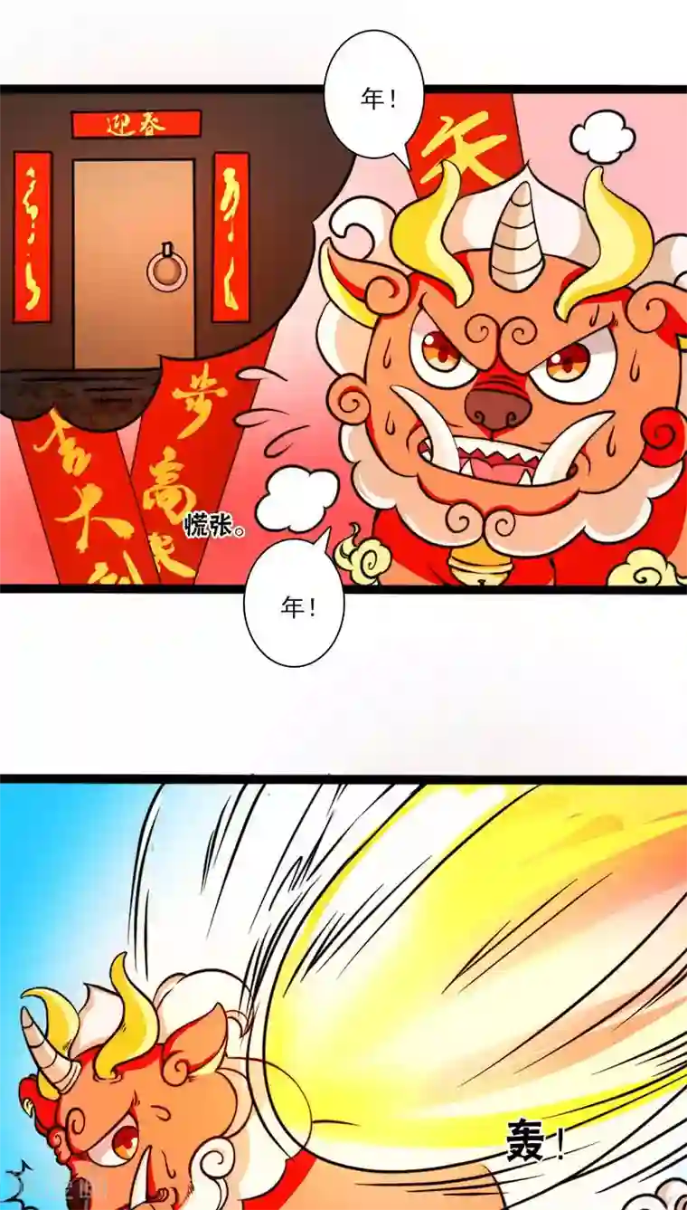 山海无极春节番外