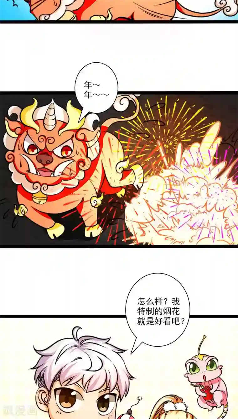 双道长�薛洋车春节番外