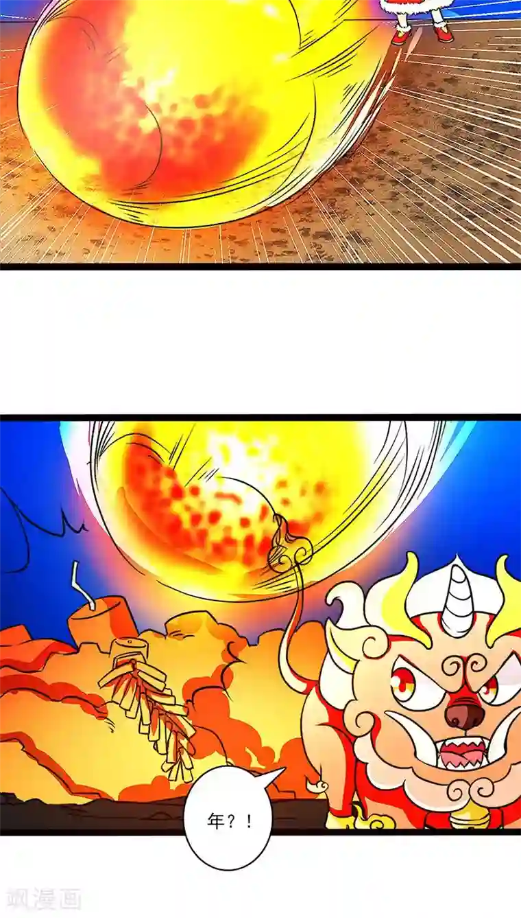 山海无极春节番外