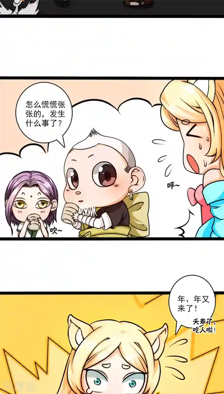 山海无极春节番外