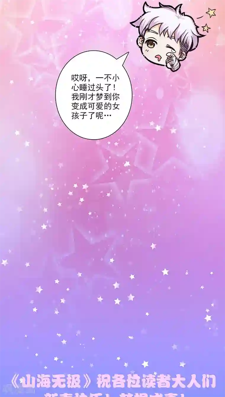 双道长�薛洋车春节番外