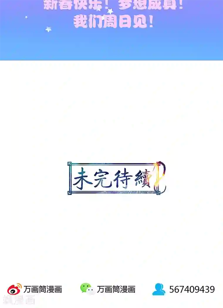 双道长�薛洋车春节番外