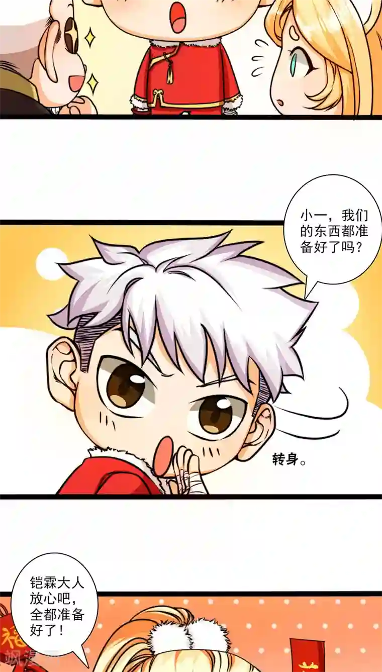 双道长�薛洋车春节番外