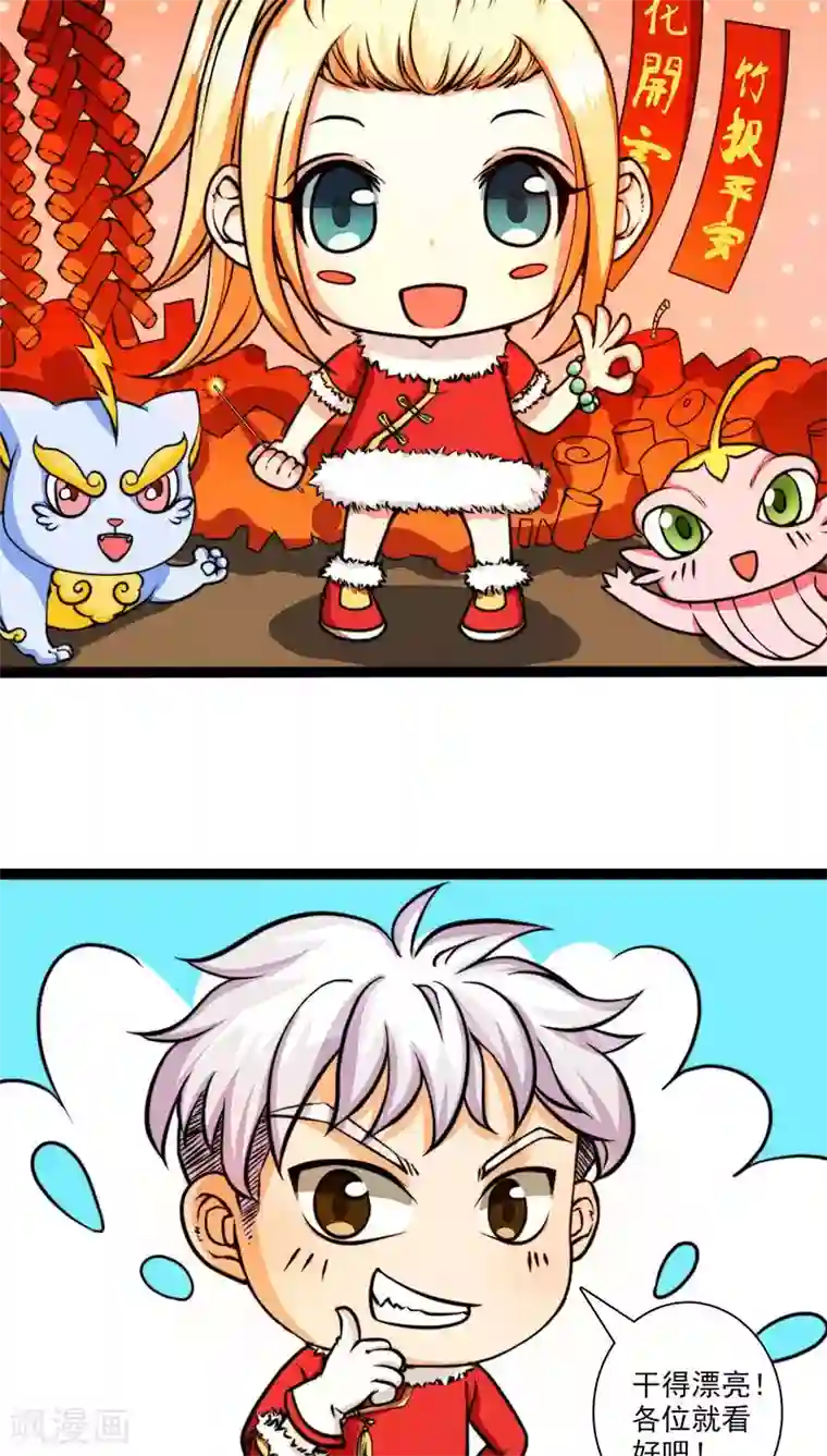 双道长�薛洋车春节番外