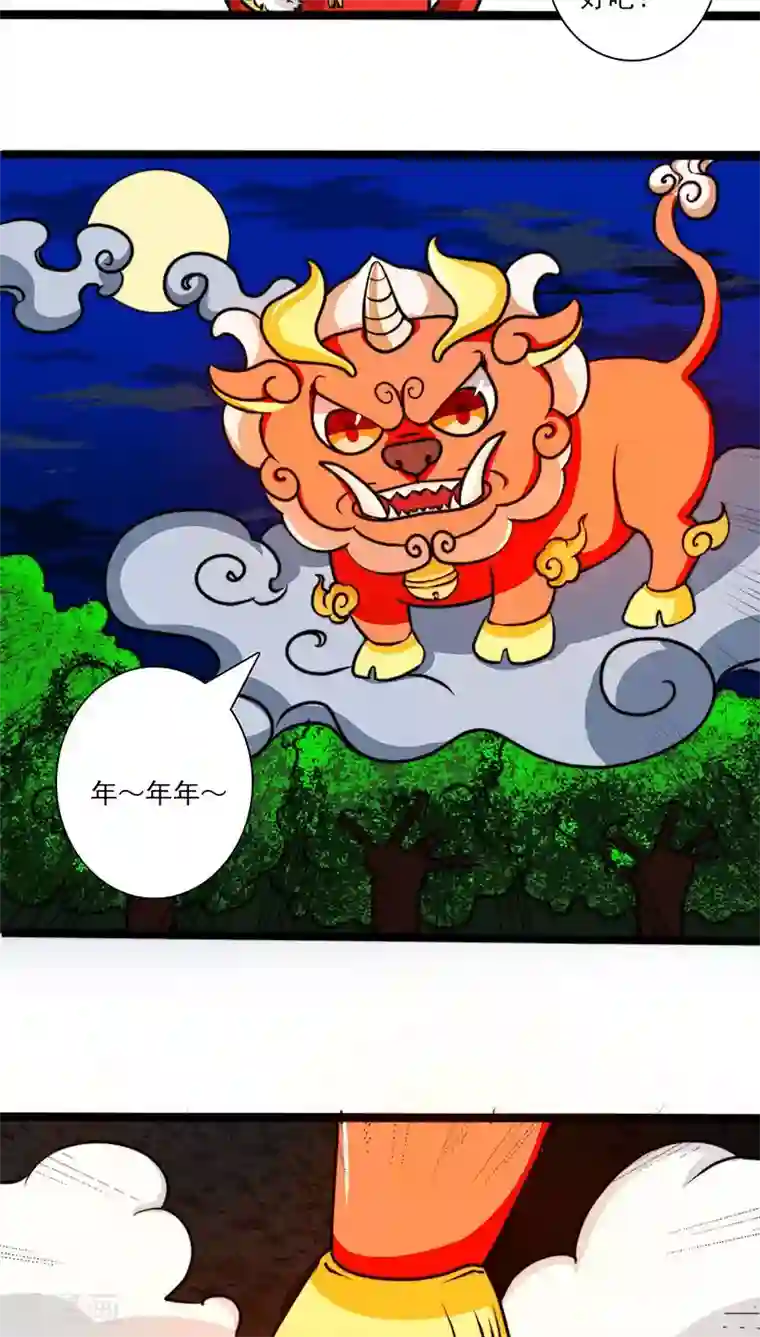 山海无极春节番外