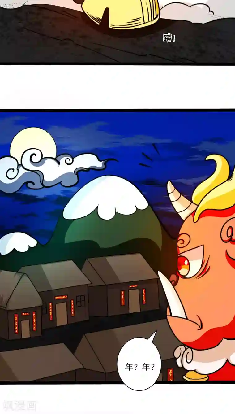 山海无极春节番外