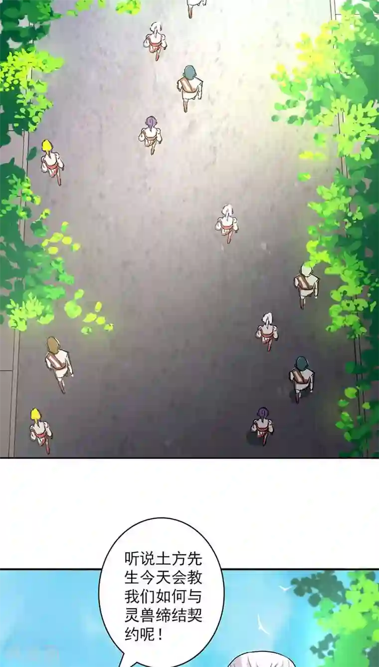 山海无极第19话