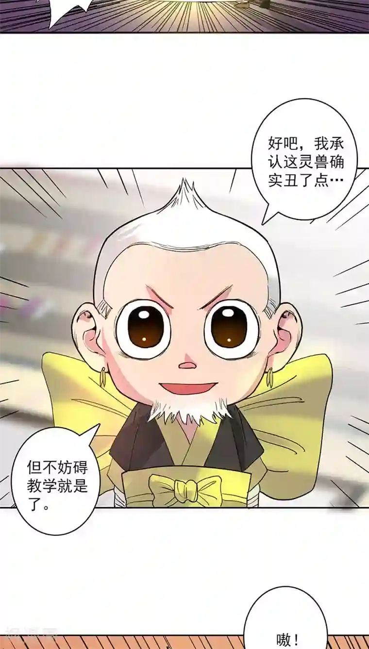 山海无极第19话