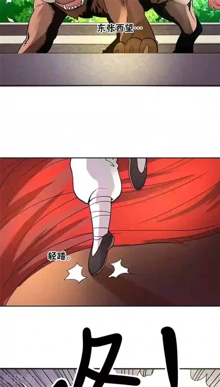 山海无极第19话