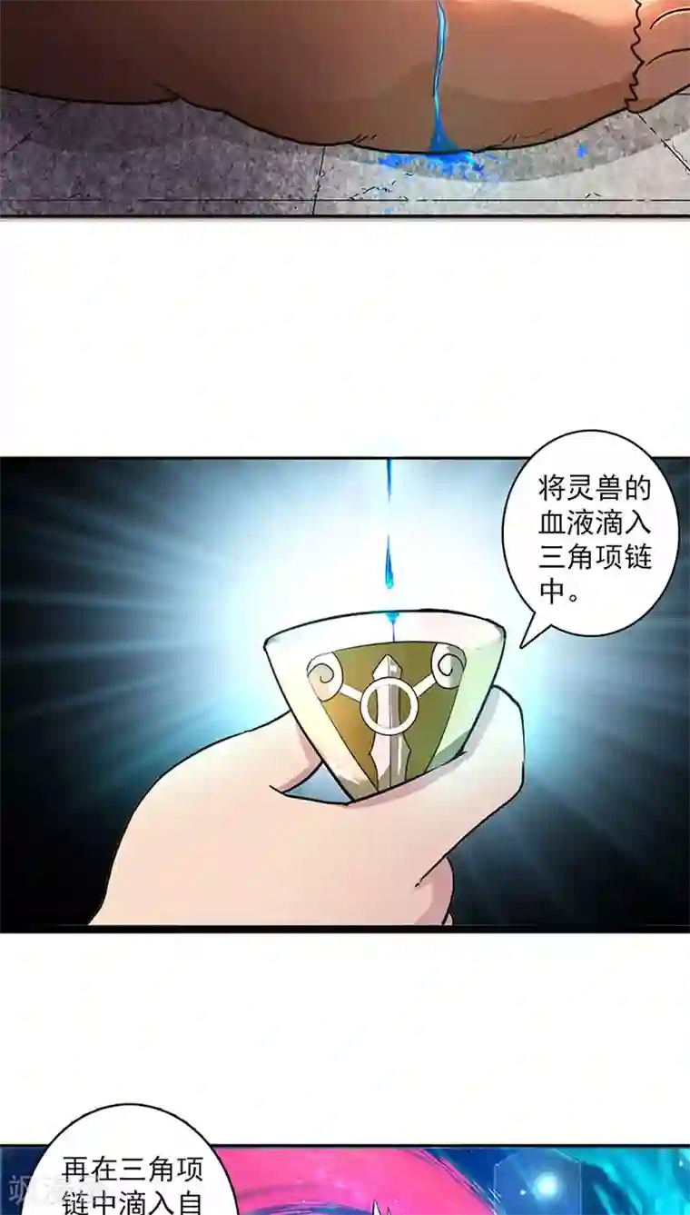山海无极第19话