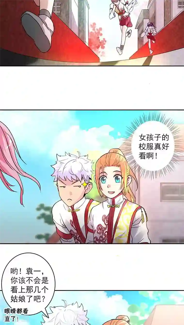 山海无极第19话