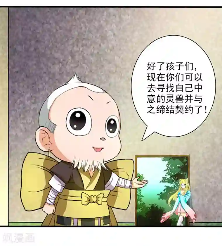 山海无极第20话