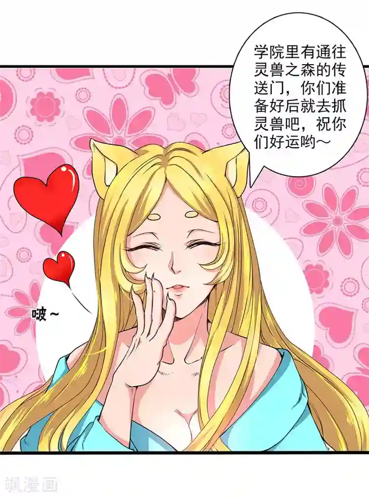 山海无极第20话