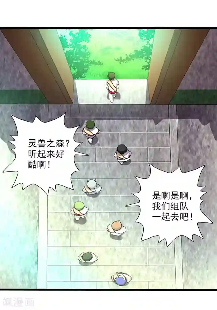 山海无极第20话