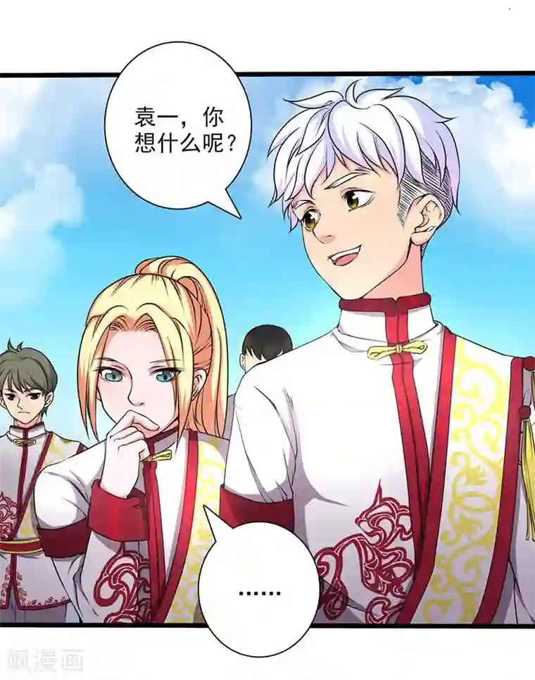 山海无极第20话