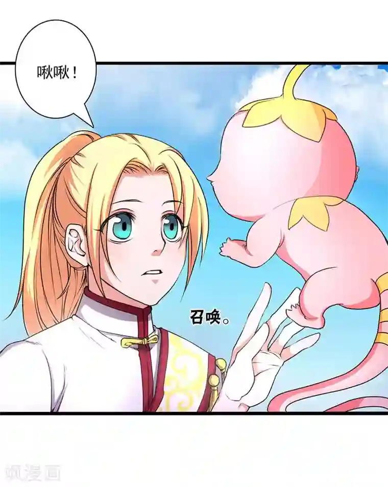 山海无极第20话