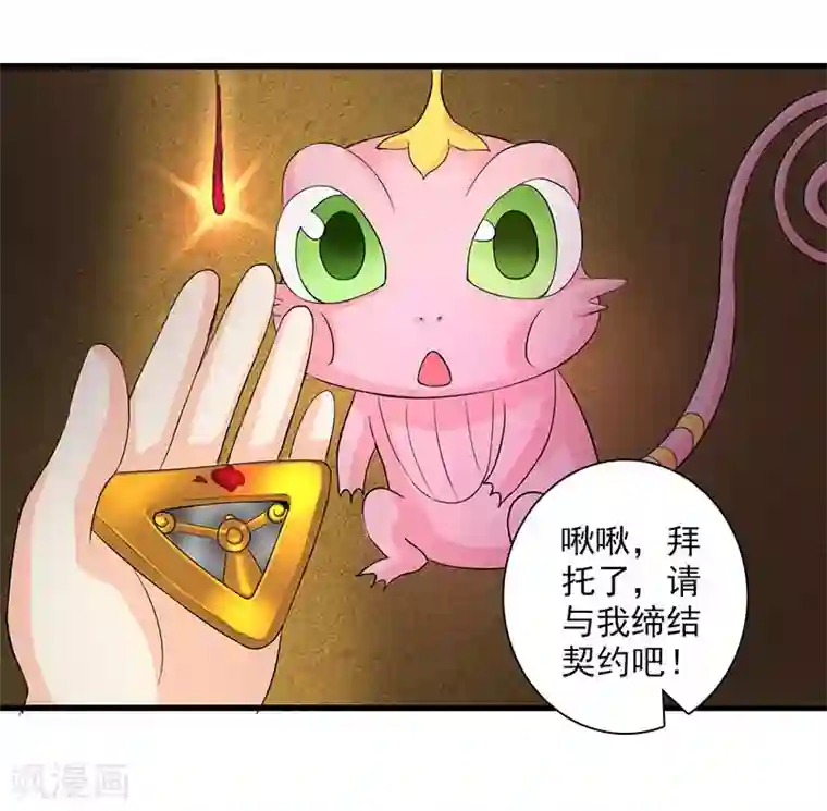 山海无极第20话