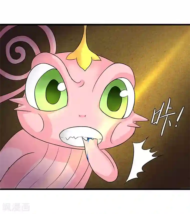 山海无极第20话