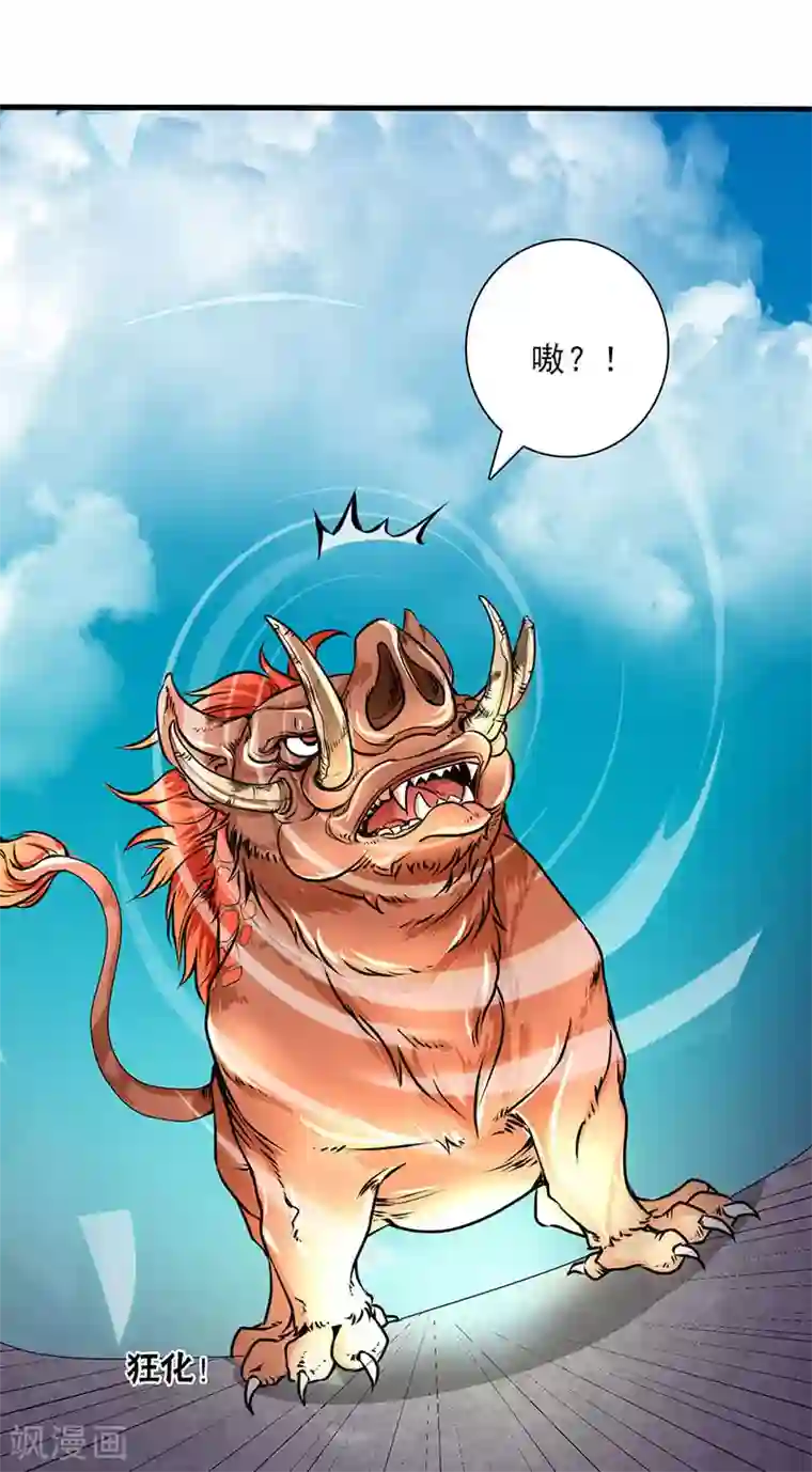 山海无极第20话