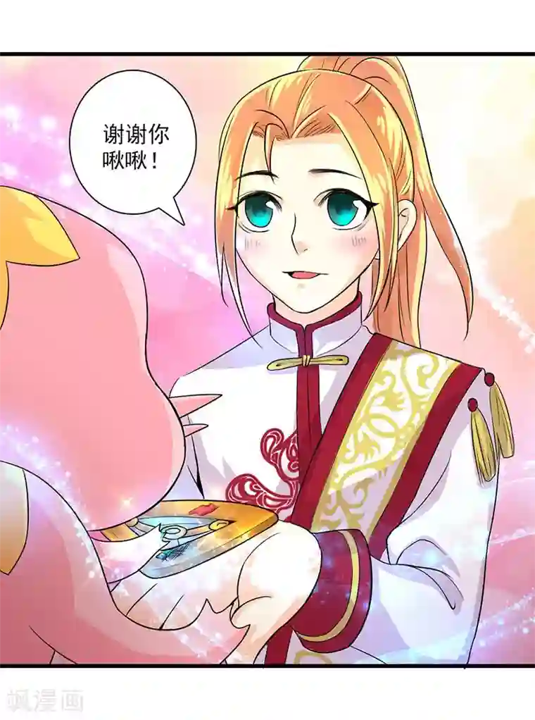 山海无极第20话