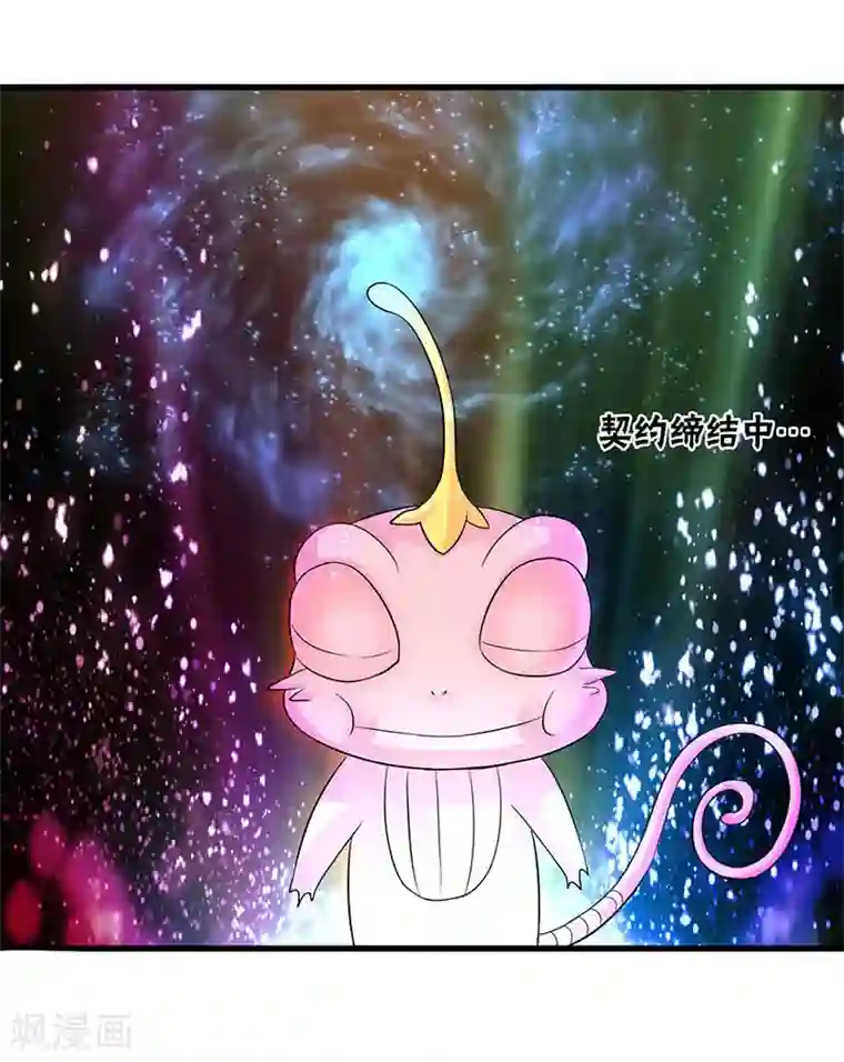 山海无极第20话