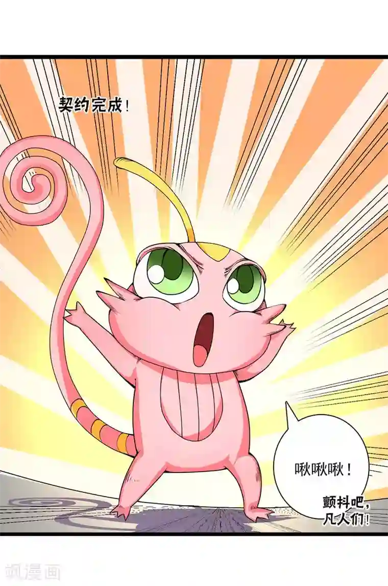 山海无极第20话