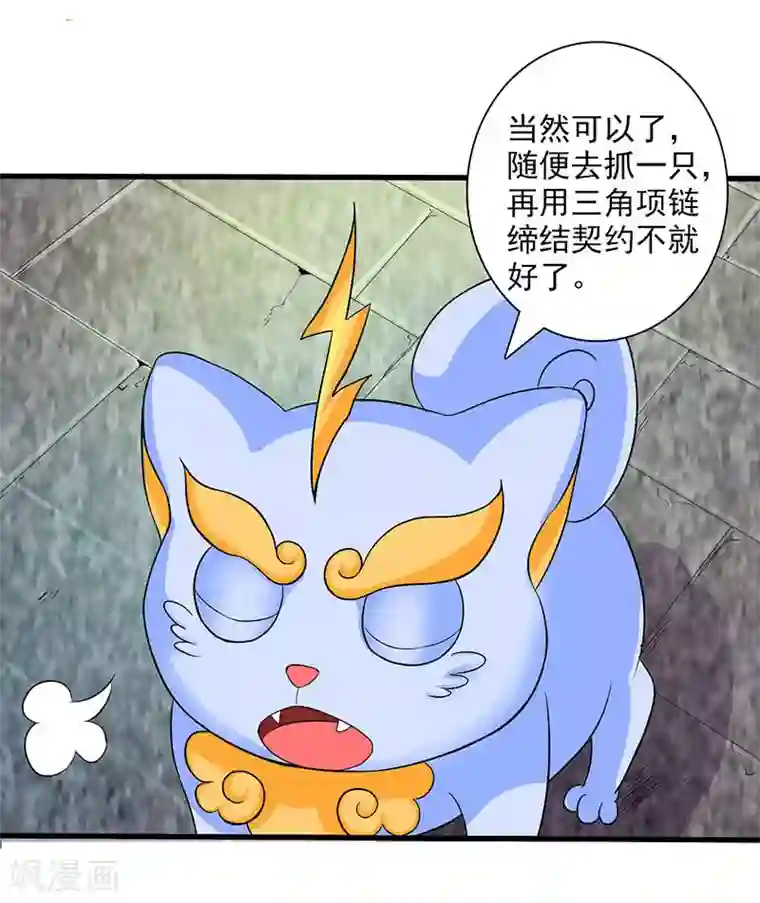 山海无极第20话