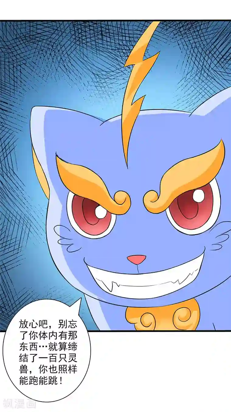 山海无极第20话