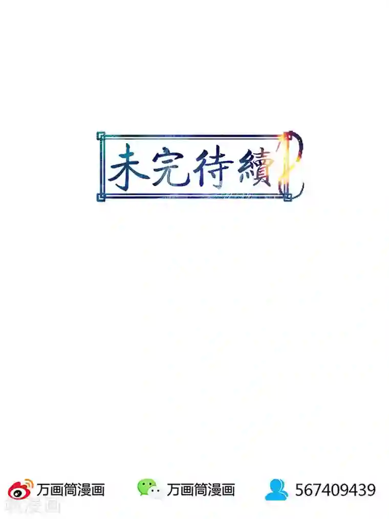 山海无极第20话