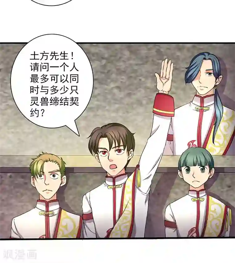 山海无极第20话