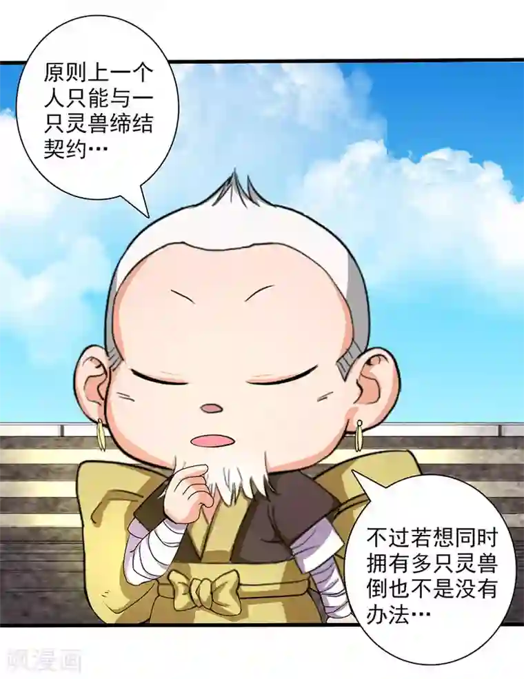 山海无极第20话