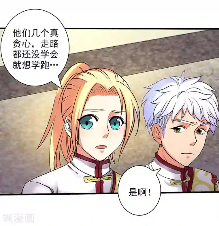 山海无极第20话