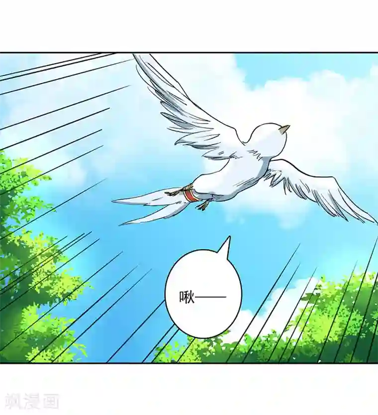 山海无极第21话